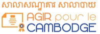 Logo agir pour le Cambodge